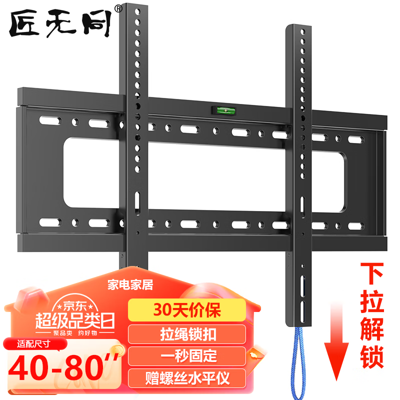 匠无同 电视挂架（40-80英寸）支架壁挂挂墙适用于小米海信TCL专用电视机架子创维索尼乐视康佳海尔华为