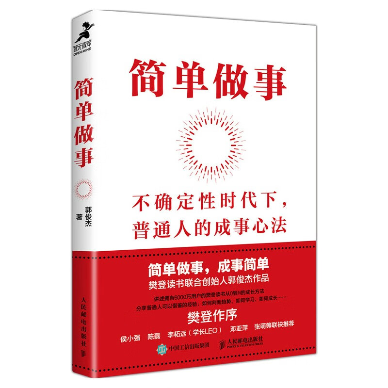 智元微库-带您踏上成功学旅程|京东的成功学历史价格在哪看