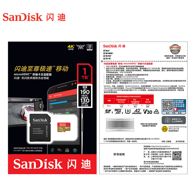 终身质保：闪迪至尊极速 1TB TF 存储卡 699 元 3 期免息（日常 1099 元）