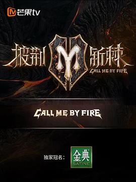 披荆斩棘的滚烫夏天