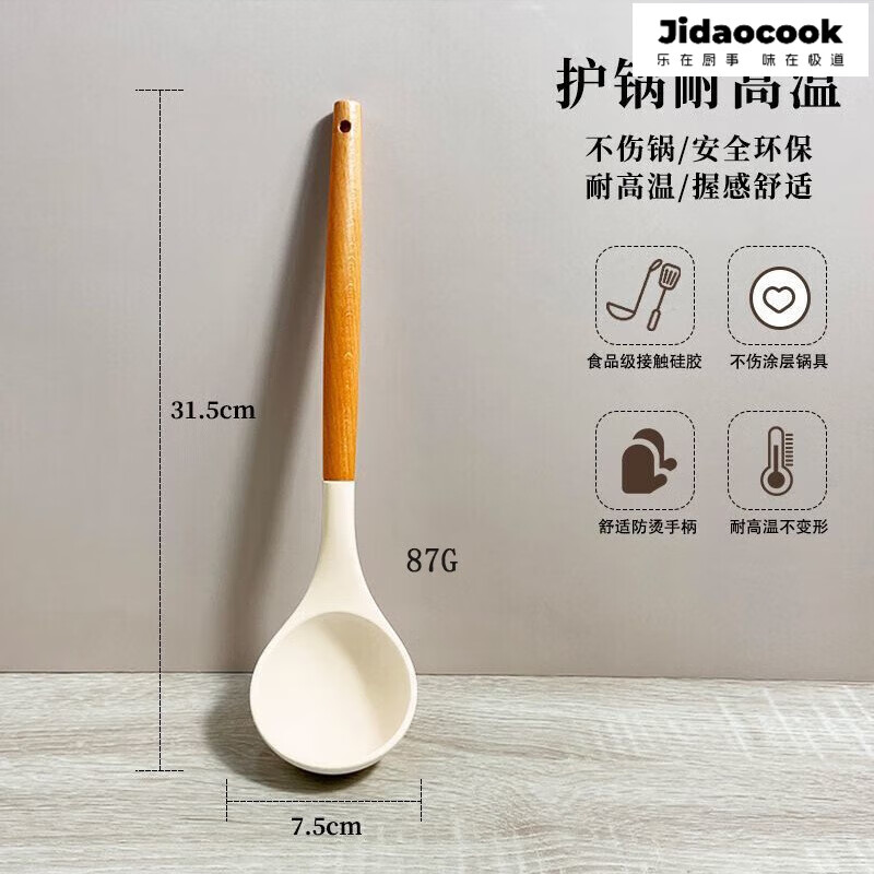 Jidaocook硅胶铲锅铲不粘锅专用炒菜铲子汤勺漏铲家用食品级耐高 汤勺【/耐高温/无异味】