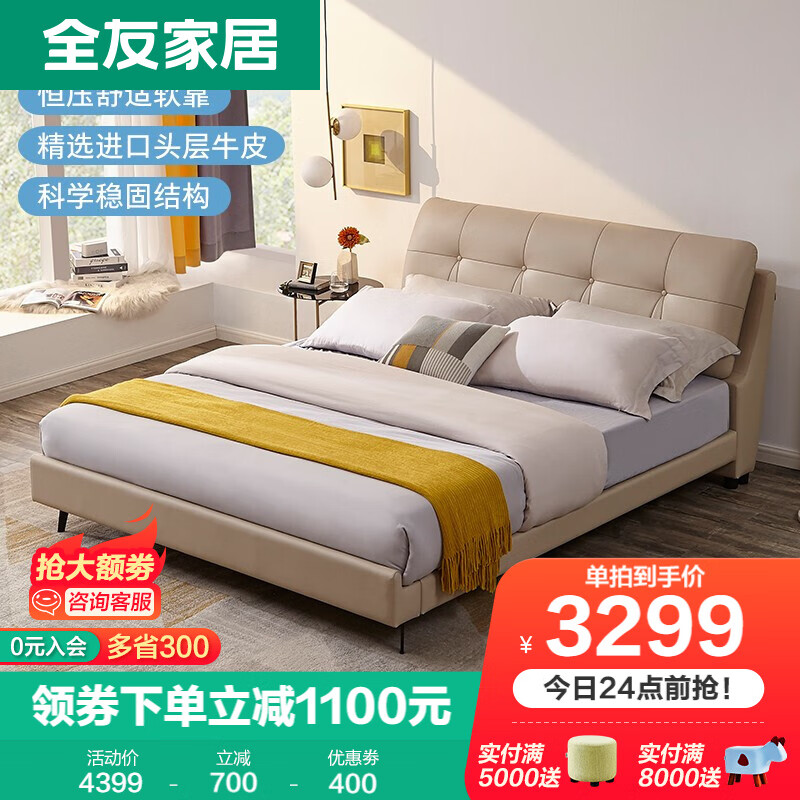 买前须知【全友（QUANU）皮艺床】使用怎么样，值得买吗
