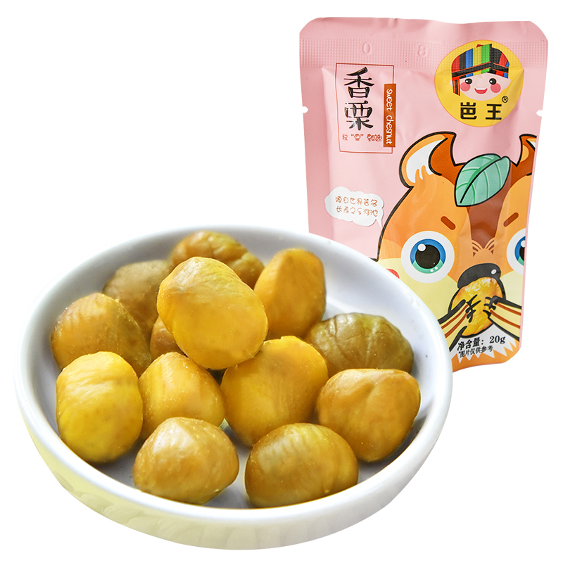 岜王板栗仁即食 岜王香栗20g单袋 去壳甘栗仁去皮板栗肉栗