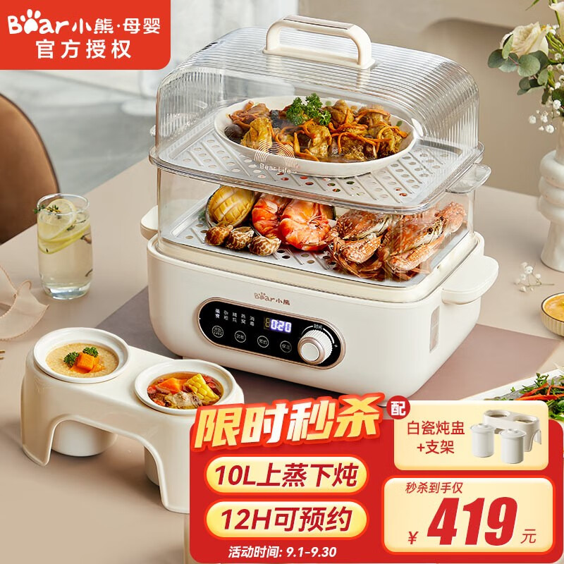小熊(bear 电蒸锅蒸炖锅 家用电蒸笼多功能蒸菜机煮蒸蛋器早餐包子机