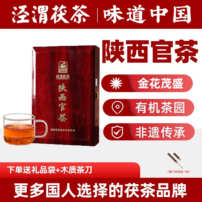 哪里能看到京东黑茶准确历史价格|黑茶价格历史