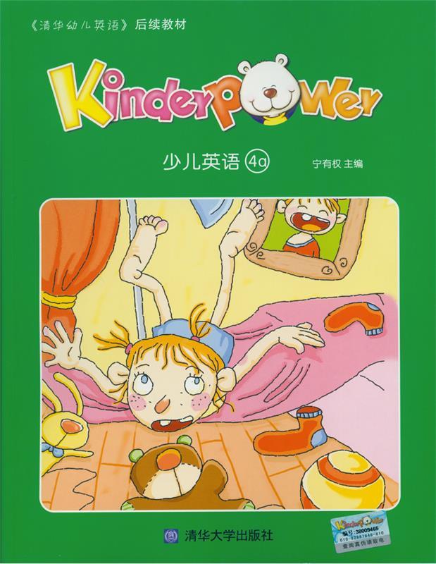 少儿英语4a【正版】