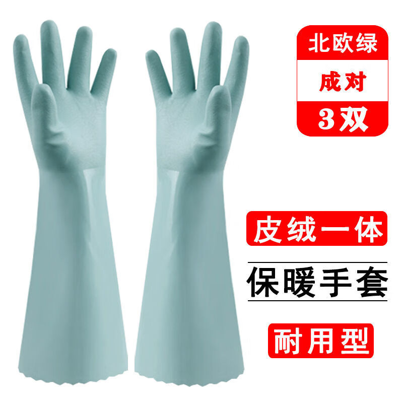 加棉胶皮手套冬季加绒加长洗衣服手套加厚劳保家务洗碗乳胶橡胶皮加棉