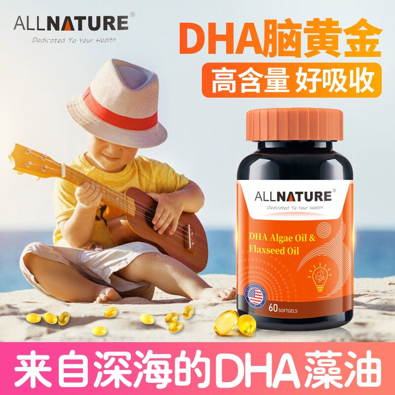 DHA鱼肝油历史价格查询|DHA鱼肝油价格历史