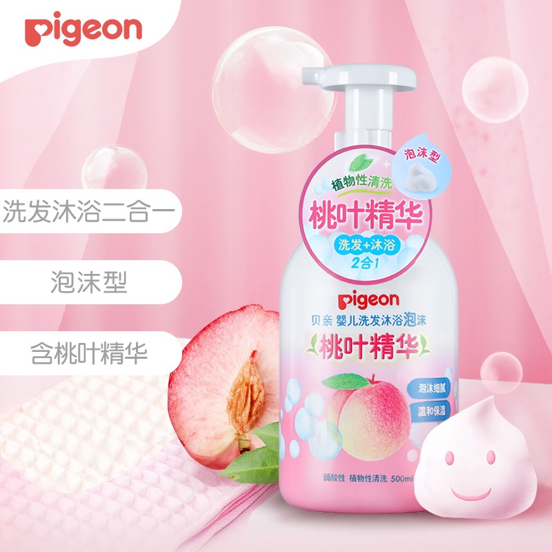 贝亲（Pigeon）婴儿洗发沐浴二合一泡沫型洗发沐浴露含桃叶精华500ml 500ml IA209