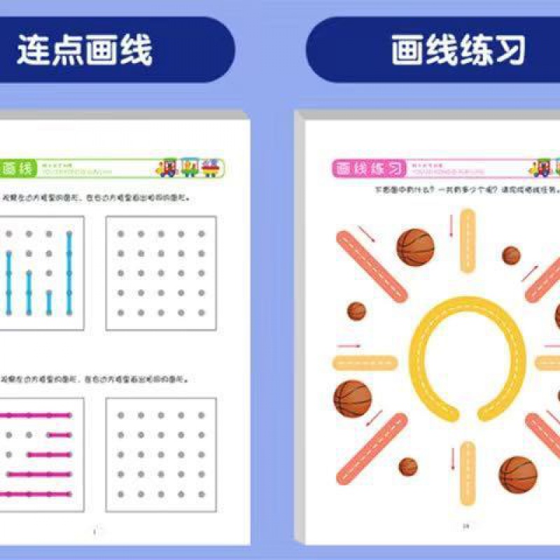 儿童控笔训练字帖教具幼儿园宝宝专注力运笔连点画线早教玩具 基础版
