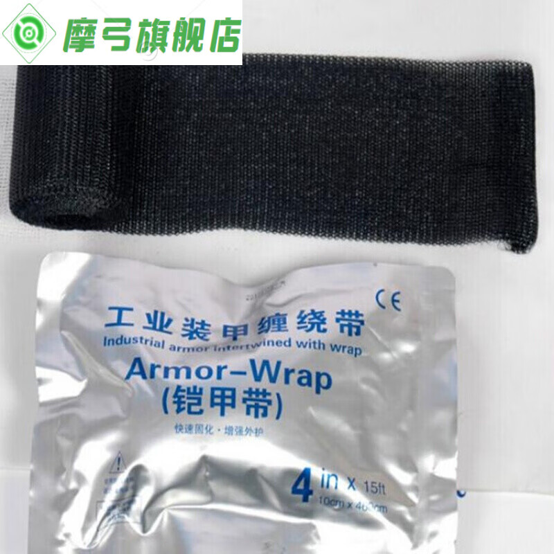摩弓铠装带铠甲带工业装甲缠绕带电缆附件电缆中间接头外护套修补保护
