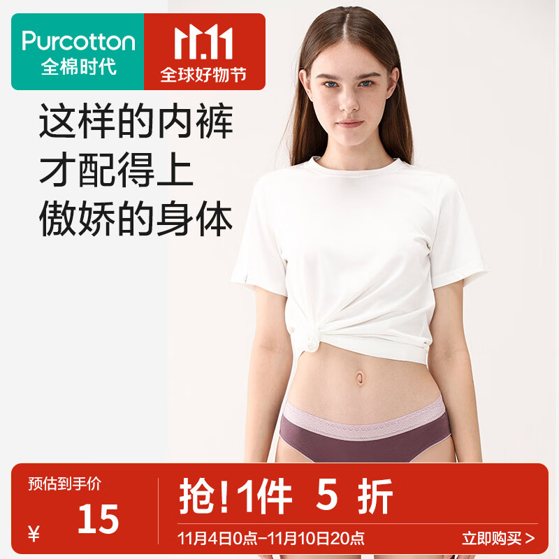 全棉时代中腰女士内裤裆部纯棉舒适透气高叉修腿型内裤1条装 暗灰粉 160怎么样,好用不?