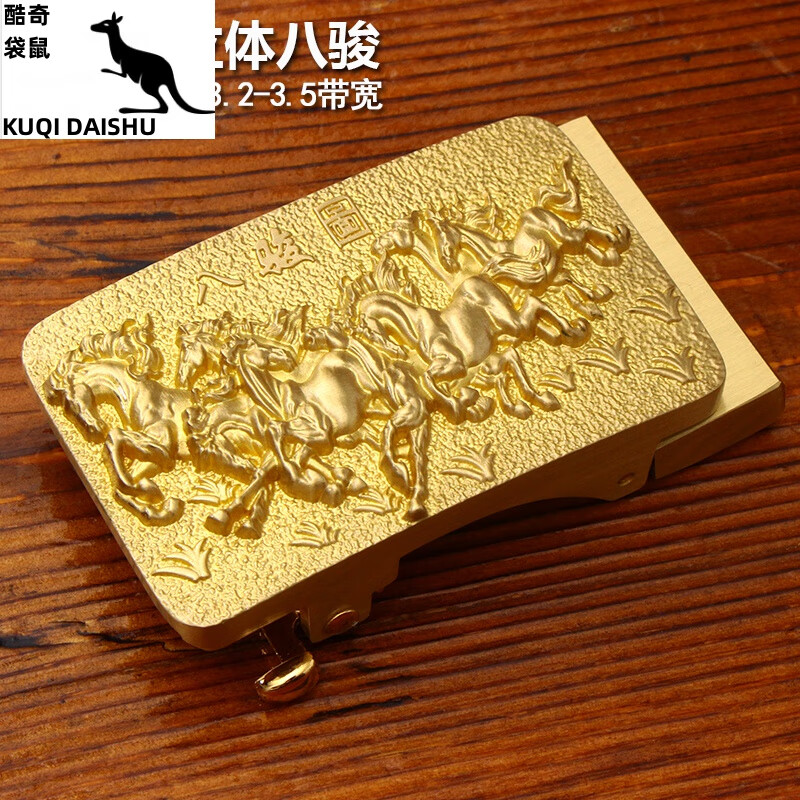酷奇袋鼠(kuqidaishu)皮带头男士自动扣头纯铜腰带卡扣裤带八骏马卡头
