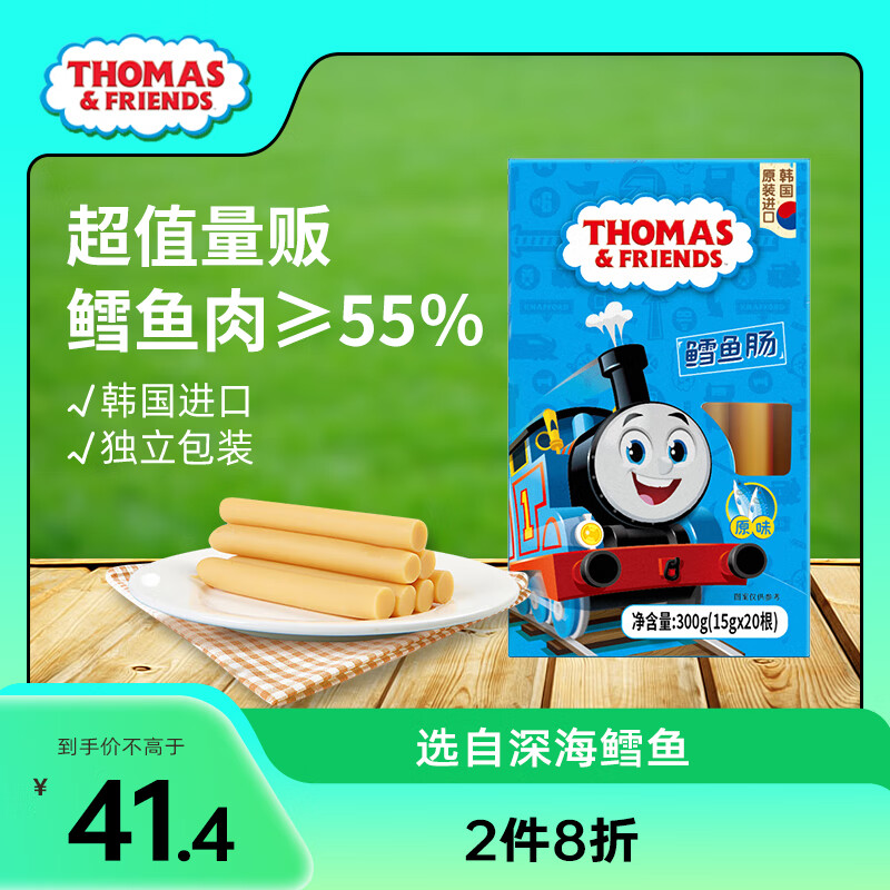 小火车Thomas鳕鱼肠 托马斯韩国进口宝宝零食儿童鱼肉火腿肠 原味300g