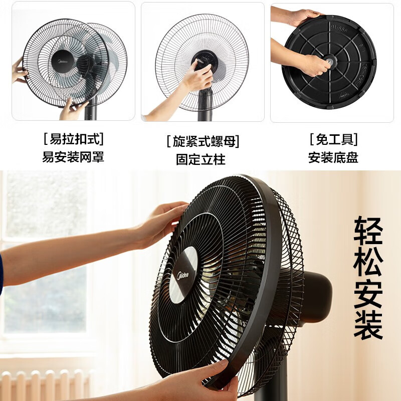 美的（Midea）电风扇家用风扇落地扇 7叶远距强风电扇立式轻音静音节能可定时降温黑色机械款 【遥控长预约】5档风量