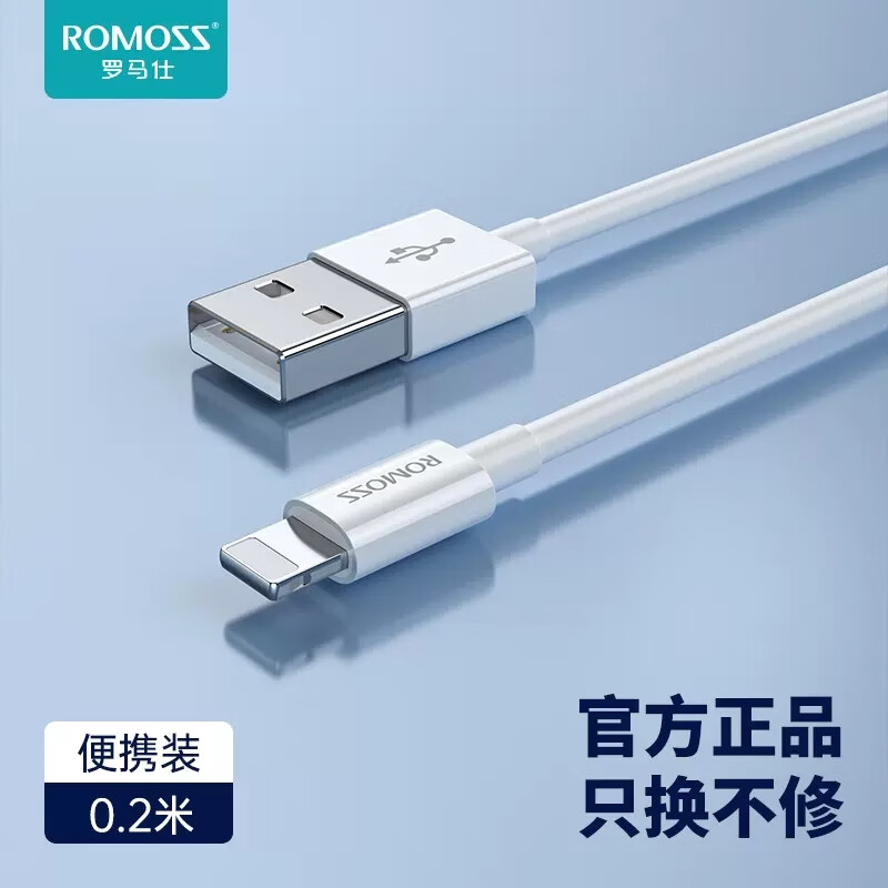 罗马仕(romoss)罗马仕充电宝数据线短款适用苹果15华为iphone14type-c