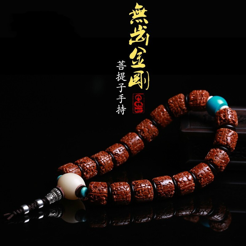 天然无齿大金刚菩提子手串18颗手持佛珠手链五瓣红皮男女藏式