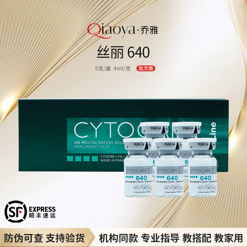 丝丽法国丝丽532 715 516 640水光动能素晶透缓释焕龄水润精华液正品