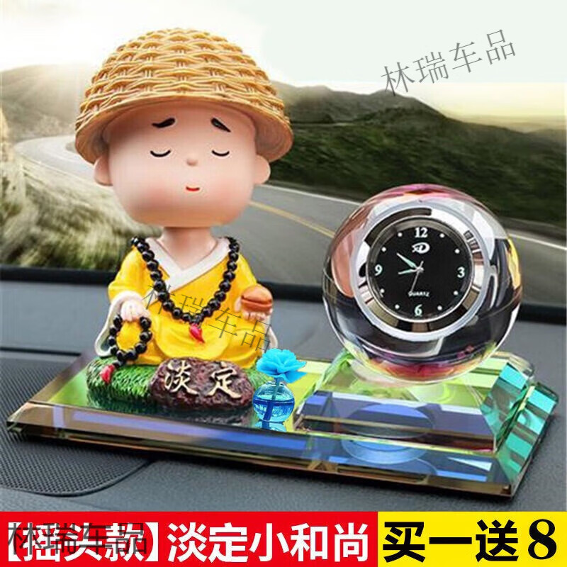 潤華年車載香水汽車內(nèi)裝飾品擺件車載香水小車上搖頭公仔中控臺用品 淡定小和尚 單個款式(+雙面膠)不是八件套并非和圖片一致