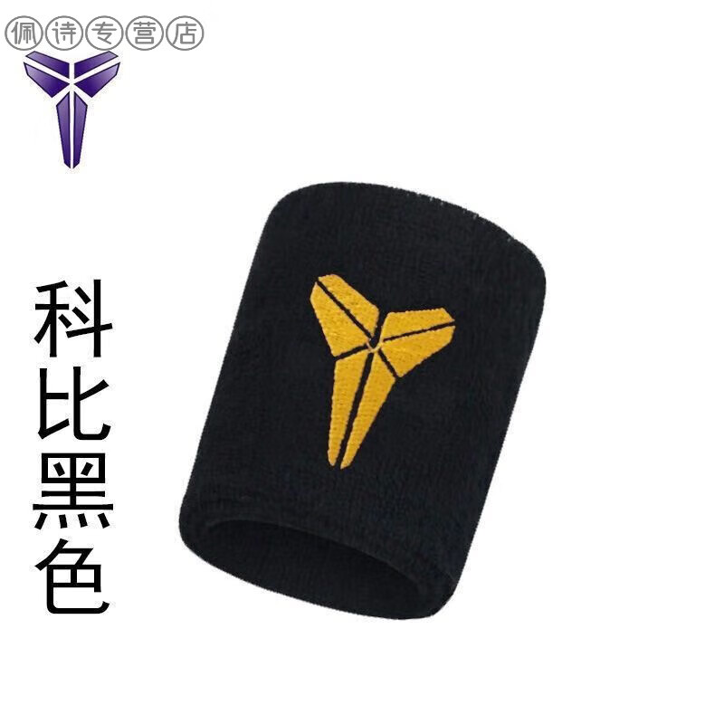 篮球护腕男科比詹姆斯欧文nba球星运动手腕女吸汗防扭伤健身护具 科比