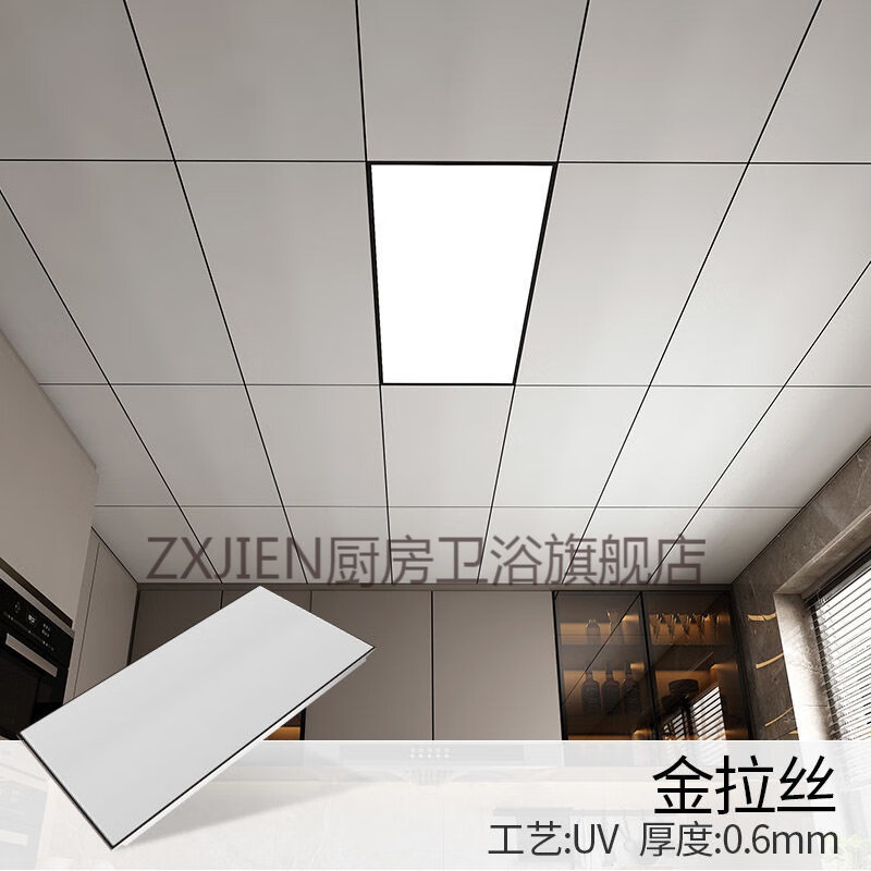 zxjien 集成吊顶铝扣板 300*600天花板厨房卫生间阳台客厅餐厅抗油污