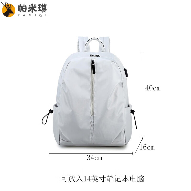 PAMIQI轻奢小众设计流行的商务多功能旅行男女双肩背包15.6英寸大容量轻便USB透气舒适电脑包 灰色小号(可装14寸笔记本)