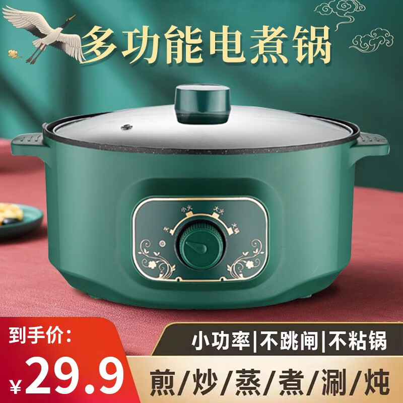 宿舍电煮锅多功能学生用锅家用寝室电炒锅煮面小电锅蒸煮一体锅黑桃A 20CM【机械款】配木铲