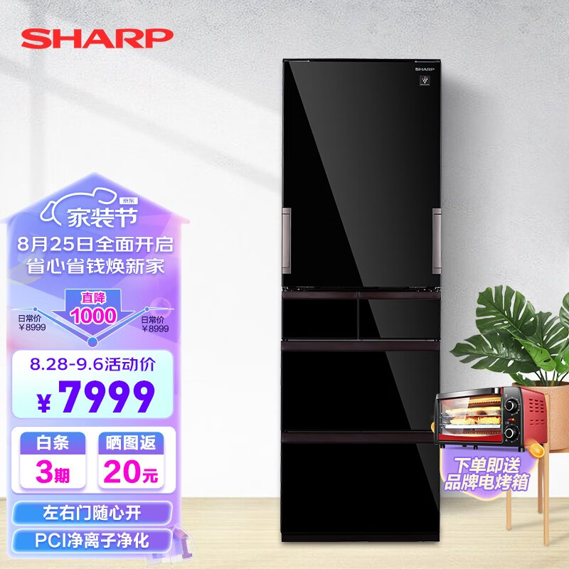 夏普 412L 多门冰箱 左右任意门 PCI净离子净味 自动制冰 进口压缩机 SJ-SG41W-BK 玻璃面板