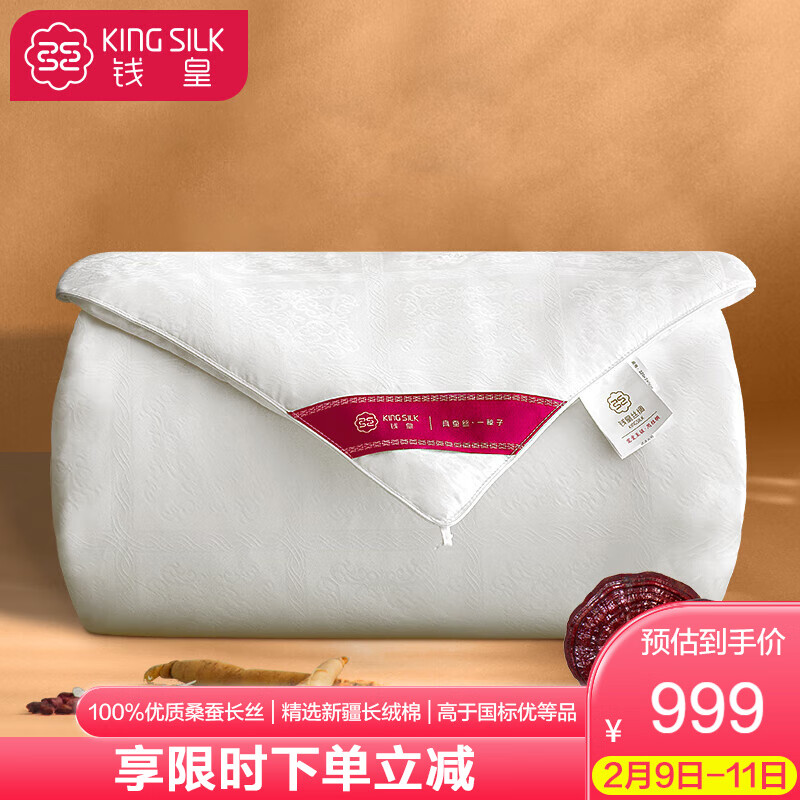 蚕丝被历史价格怎么看|蚕丝被价格比较