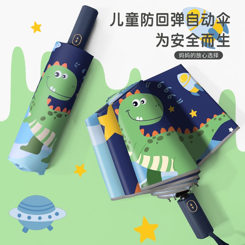 儿童雨伞男女童全自动伞防回弹防晒折叠伞遮阳伞小学生上学雨具 霸王