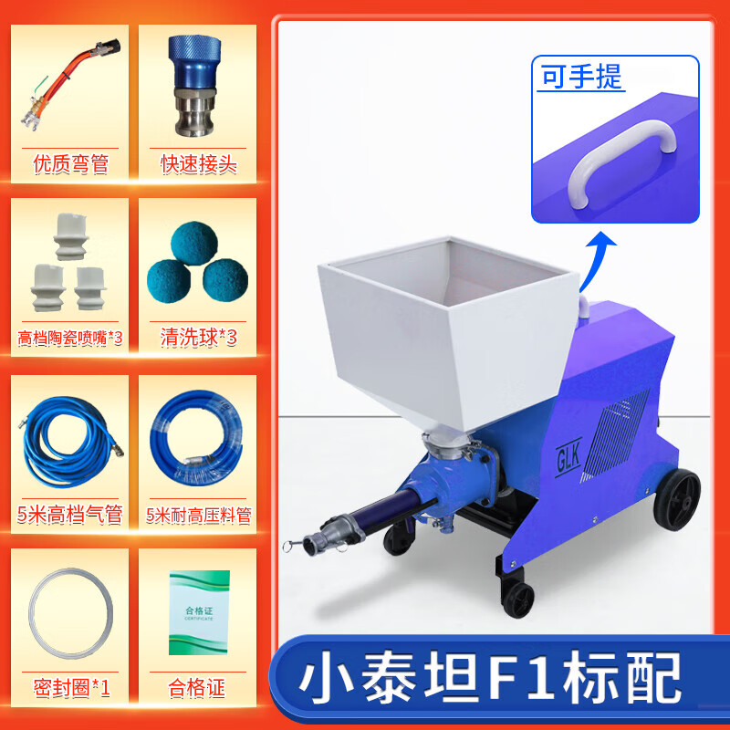 真石漆噴涂機大功率砂漿防火涂料噴漆機吊籃石膏膩子粉一體機權(quán)匠 小金剛F1(高可達(dá)10米)