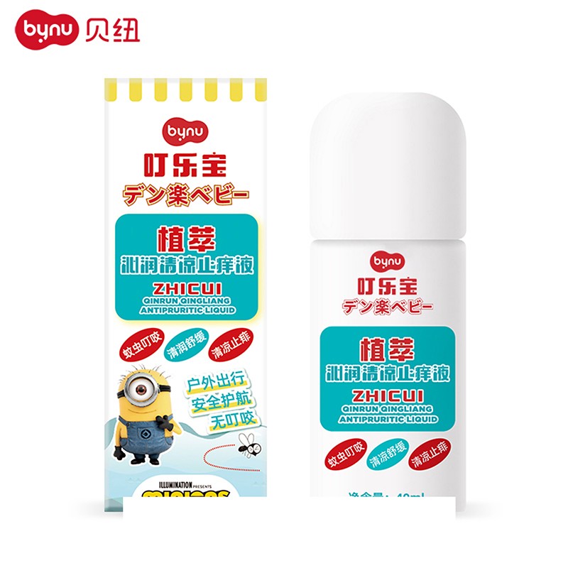 京东母婴玩具 2021-06-15 - 第21张  | 最新购物优惠券