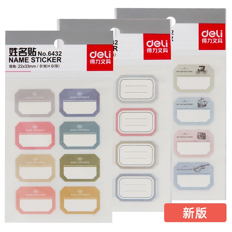 标签纸品牌排行榜