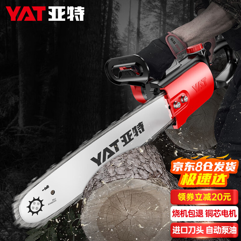 亚特(YAT)电锯家用电锯伐木锯16寸大功率木工手持电动锯子木材砍树电链锯