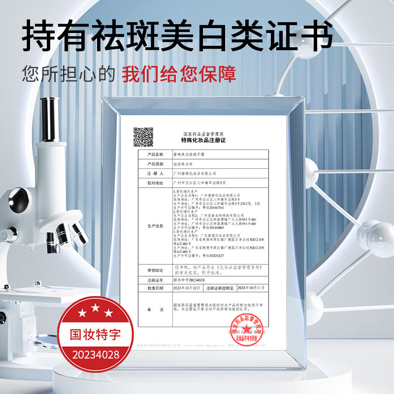 奢艳烟酰胺美白祛斑美甲手膜 滋养修护淡化细纹保湿补水维生素c去角质 美白祛斑手膜10对