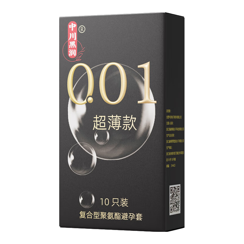 中川001超薄避孕套男女用0.01聚氨酯安全套夫妻情趣计生用品 中川001超薄款10只装