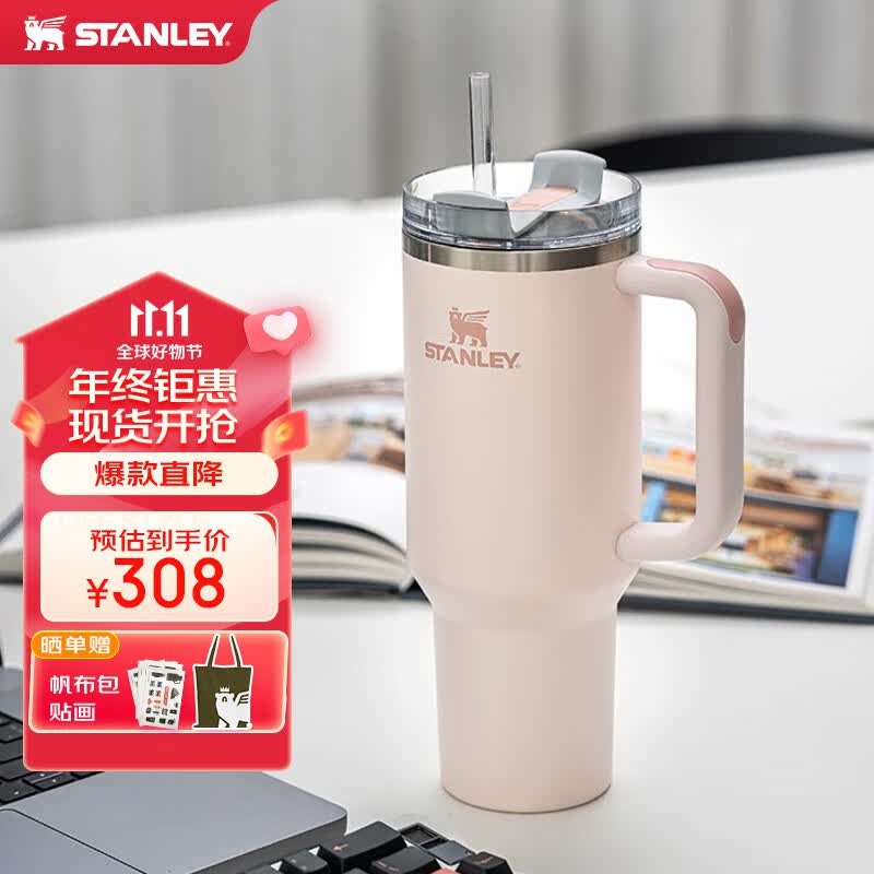 STANLEY网红大头冰杯男女士巨无霸杯保温保冷不锈钢吸管杯1.18升-晶粉色怎么样,好用不?