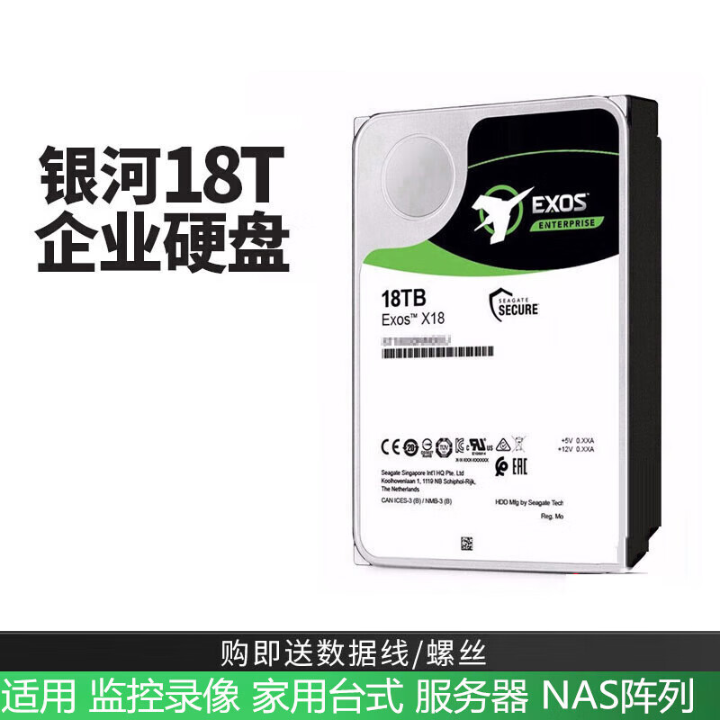 ���ڲ�������ҵ����еӲ���ƶ�Ӳ�̼��Ӳ��̨ʽ����NASӲ��7200תSATA�ӿ�3.5Ӣ��Ӳ�� 18T������