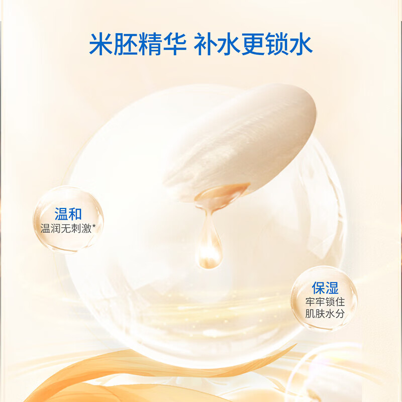 子初米胚芽宝宝面霜婴儿保湿霜山茶油儿童润肤乳滋润保湿润肤乳 米胚芽50g+山茶油50g