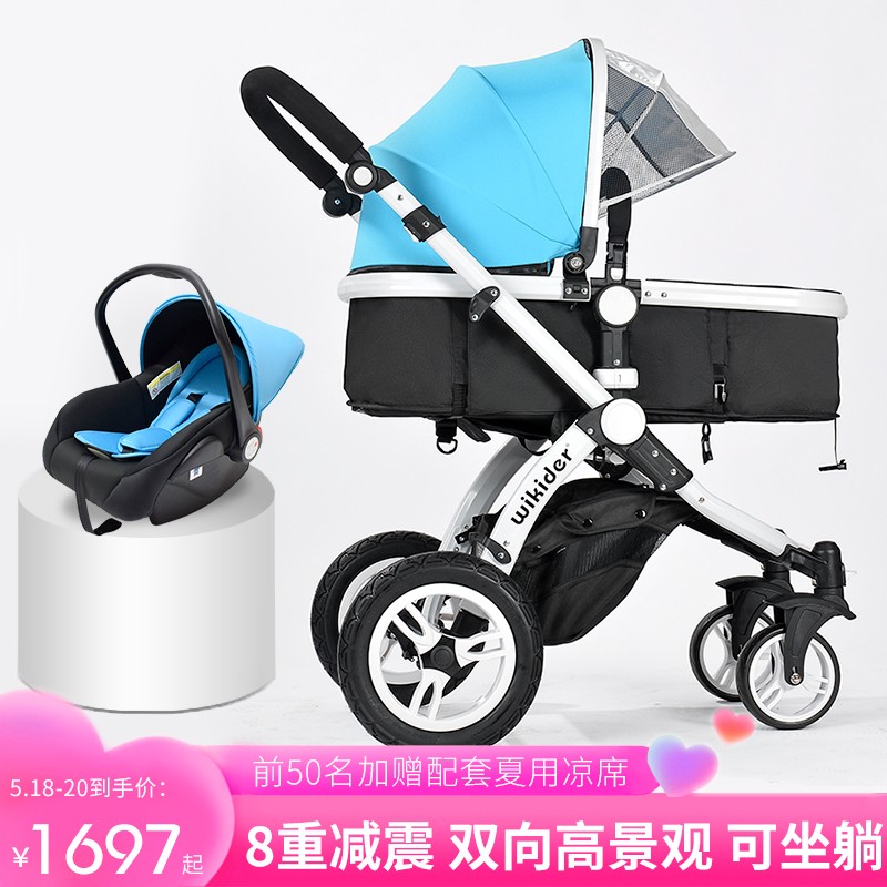 威可迪（Wikider） 婴儿推车可坐可躺轻便折叠儿童手推车双向避震高景观婴儿车 天蓝色带提篮