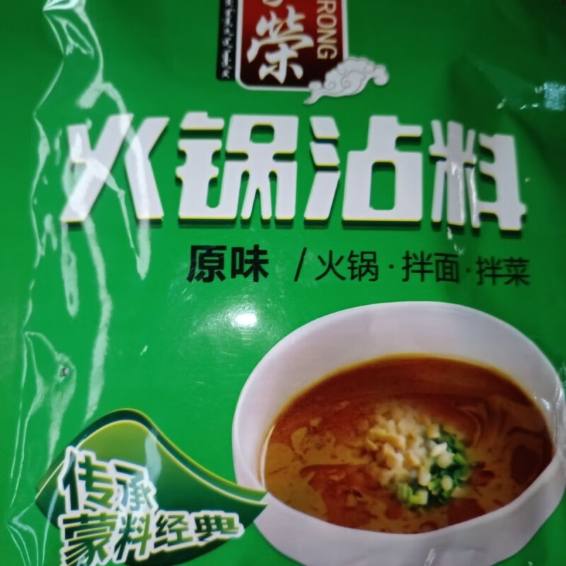 红允蒙荣120g火锅蘸料选料精良工艺精湛蒙式呼和浩特特产 120g火锅蘸料2袋任选