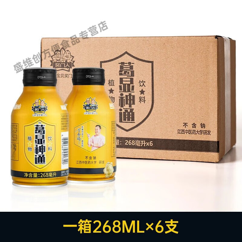 clcey奖门人 葛显神通 伴侣葛根 酒解神器醒无忧 【6瓶装】