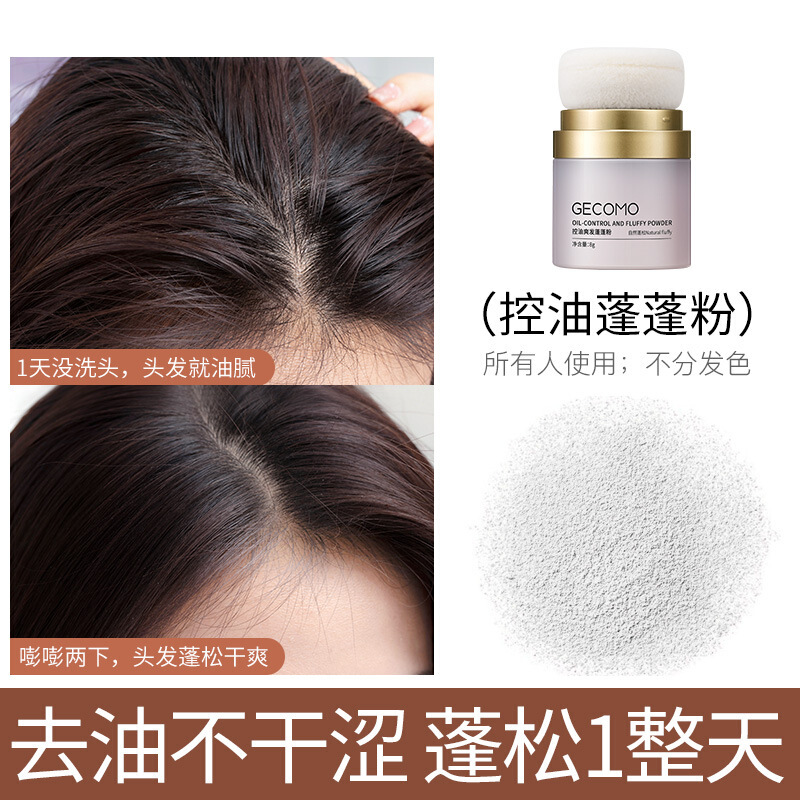 美发假发 造型蓬蓬粉 品牌报价图片优惠券 蓬蓬粉品牌优惠商品大全 4 虎窝购