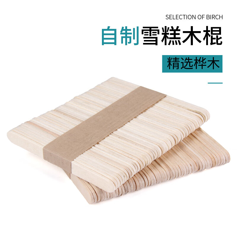 douchemcl雪糕棍棒冰棍木条 diy手工制作木板材料雪糕棒冰棒棍木棒