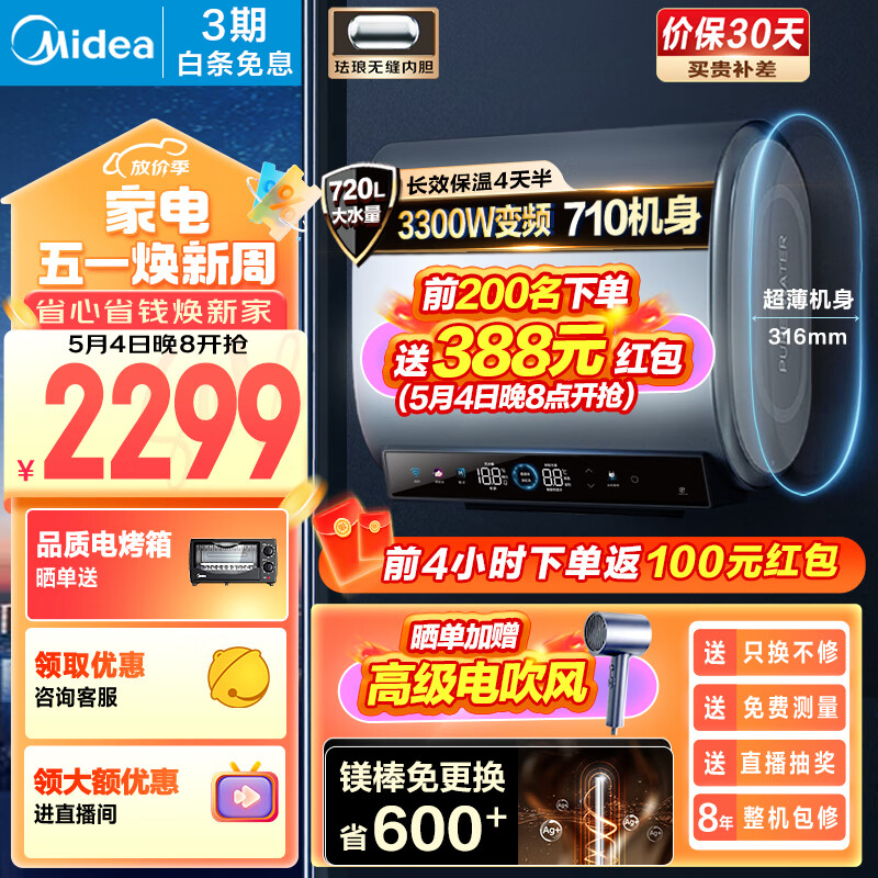 美的（Midea）60升玲珑超薄双胆扁桶电热水器3300W变频 镁棒免换出水断电净肤F6033-UDplus(HE)一级能效