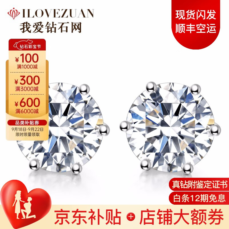 钻石耳饰历史价格查询网站|钻石耳饰价格走势