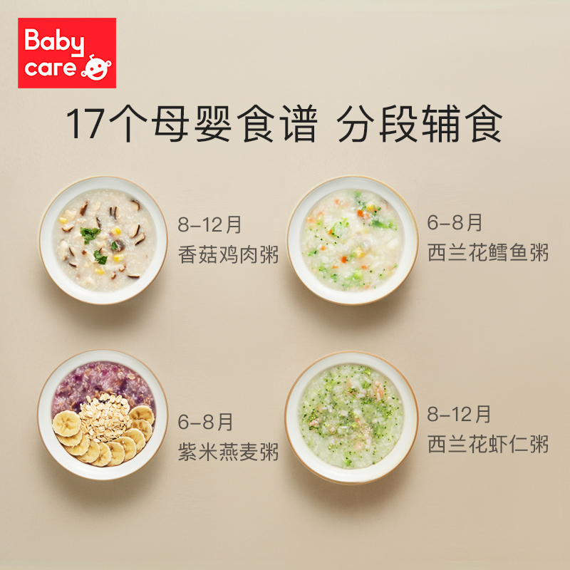 babycare隔水炖电炖锅电炖盅 全自动婴儿辅食煮粥神器煲汤锅bb煲  辛德白