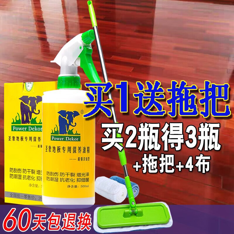 七流婉圣象木地板精油修复蜡复合地板实木保养液体蜡抛光打蜡家用护理