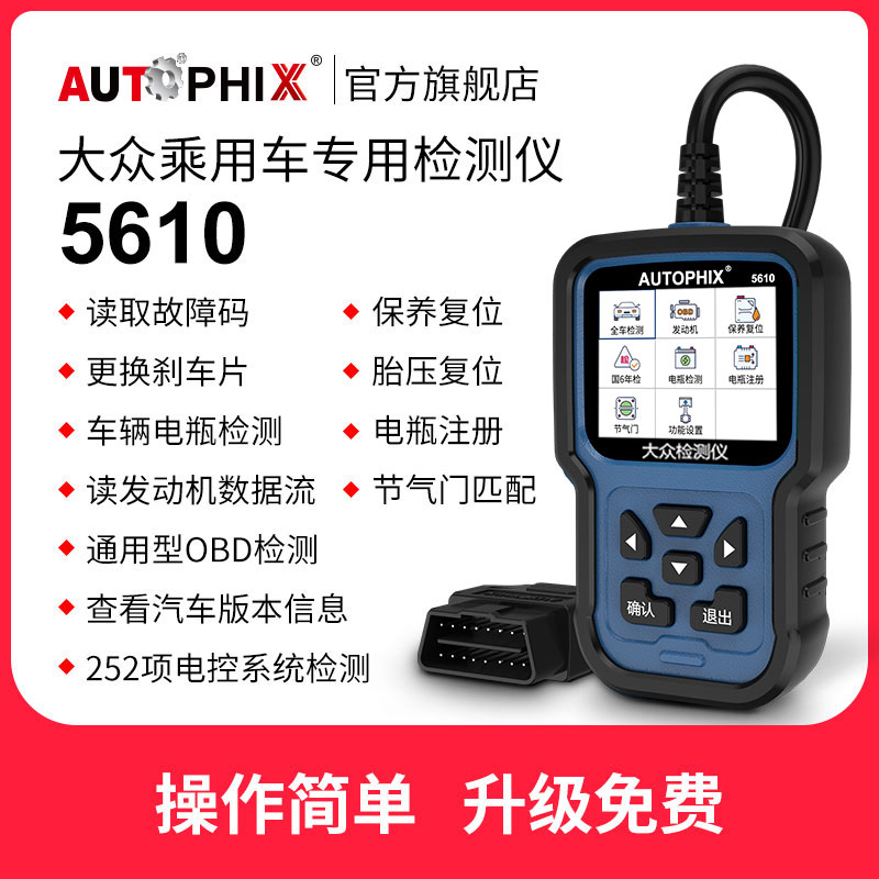 怎么查汽车诊断设备京东历史价格|汽车诊断设备价格走势