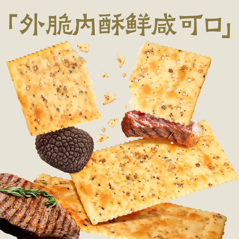 大耳牛多口味苏打饼干 藜麦奇亚籽咸味 办公室休闲零食独立小包装 藜麦奇亚籽风味 220g